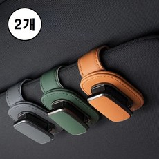 고급가죽 소재 프리미엄 차량용 선글라스 거치대 브라운+블랙 2개, 블랙,브라운 블랙,브라운