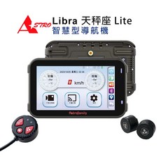 ASTRO 天秤座Lite機車專用導航機，高解析度觸控螢幕，藍牙連接，即時胎壓監測，防水防震, 黑色, Libra 天秤座 Lite