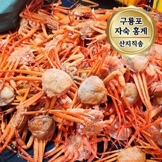 당일조업 구룡포 자숙 연지홍게 가성비 홍게, 1개, 6kg