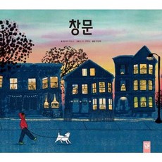 [한솔북스] 창문, 없음