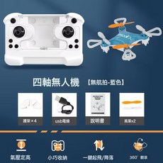 跨境迷你飛機HC702無人機小型口袋遙控飛機定高四軸飛行器禮物桌, 1個, 天藍色:如圖