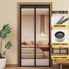 側開玻纖網黑色磁性門簾, 【中間開】黑色-耐用玻纖網+脊節全磁條,70*200cm