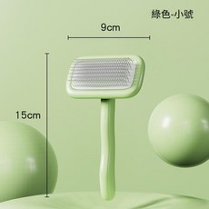 貓狗通用專業拉毛梳 輕鬆造型, 小號 方頭綠色, 1個