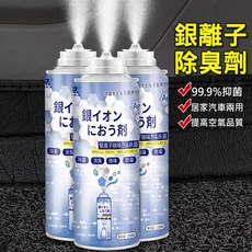 銀離子除臭劑 車內空氣淨化彈 200ml, 1個