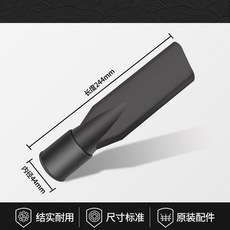 新品 吸塵器配件扁嘴吸塵器吸頭洗車通用長款扁頭加長扁吸嘴 副廠商品, 長扁嘴 40+4MM -1, 長扁嘴 40+4MM