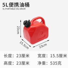 20升 汽油桶 防爆防靜電 油桶, 1個, 5升防爆加厚油箱