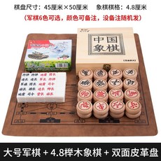 特大號軍棋 兒童陸戰棋，雙人成人兵棋益智遊戲，折疊棋盤設計方便攜帶，聖誕交換禮物首選, 1個, 特大號兩國軍棋4.8櫸木象棋木棋盒皮革盤