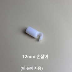 아늑한 가림막 기숙사 게스트하우스 이층침대 커튼봉 가리개 침대, 2개, 1개, 12mm 그립 핸들 1개