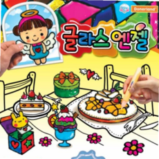 글라스물감 글라스엔젤 썬캐쳐 윈도우꾸미기 스티커놀이, 본상품