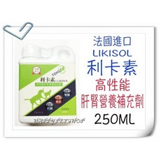 LIKISOL 利卡素 法國進口 高性能肝腎營養補助劑 250ML, 1個