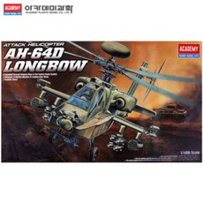 아카데미 프라모델 1대48 AH-64D 롱보우 아파치 12268 전투기 비행기 공군기 모형완구 lan+0465hL