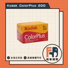 Kodak ColorPlus 200 彩色負片 35mm 底片 200度 36張 1卷, 1個, Kodak 柯達 Colorplus 200 135底片 36張 底片 彩色負片 3入