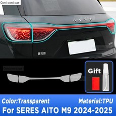 자동차 헤드라이트 보호 투명 수리용 흠집 방지 필름 스티커, 1개, 2. Taillight