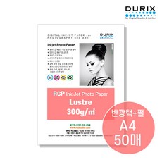 두릭스 러스터 300g [A4 50매] DURIX RCP Photo Paper Lustre 300g