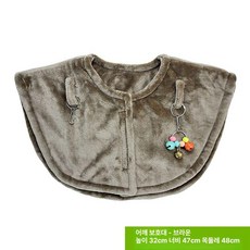 앵무새 망토 옷 방수 방오 새옷 어깨 착용형 새용품, 어깨 보호대-브라운, 1개