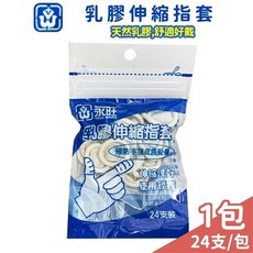 永旺 乳膠伸縮指套 24入, 詳見包裝, 詳見包裝