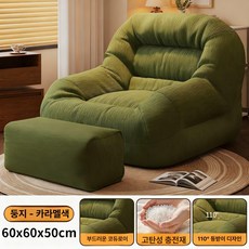 빈백 소파 쇼파 독서 의자, 어린이용 발받침 포함 올리브그린