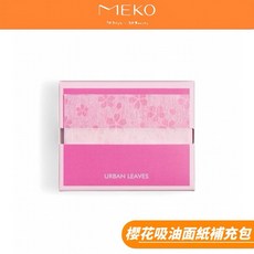 MEKO URBAN LEAVES 櫻花吸油面紙, 1個, 50