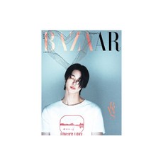 바자 Bazaar Korea E형 3월호 2026(표지 - 변우석)