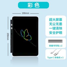 液晶手寫板 兒童畫板 帶支架 充電可擦寫字板, 15.5彩色-充電款 29*19釐米