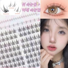 Atopos 인조 속눈썹 윗눈썹 + 아랫눈썹 V형+A형 가닥 속눈썹 2가지 언더 속눈썹 포인트 연장 아이래쉬 10줄 132모, 3개