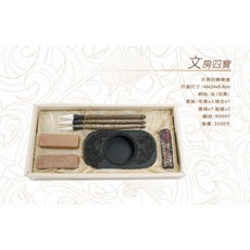 文房四寶禮盒, 金