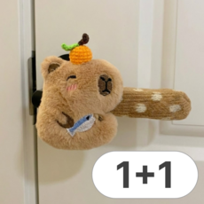 모노슈아 카피바라 문손잡이 쿠션 커버 좌우세트, 브라운