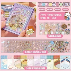10/20Pcs 만화 Diy 풍경 스티커 소형 캐빈 장면 성인 키즈 릴리프 스트레스를위한 축제 선물 도매, 01 B 10Pcs in 1 book