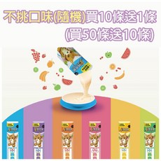 驕傲貓色色貓泥15g，多口味可選：補水蔬果零食，含羊奶、蔓越莓、南瓜、鮪魚、藍莓、貓草, 1個, 買50送10, 15g, 鮭魚羊奶、鮭魚木瓜、鮭魚蔓越莓、鮪魚南瓜、鮪魚貓草、鮪魚藍莓