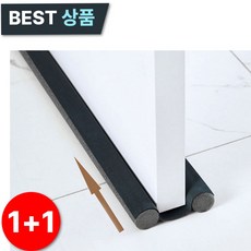 구띨 방문틈새 문틈막이 외풍차단 소음차단 발끼임방지 빛차단 2개, 네츄럴 블랙