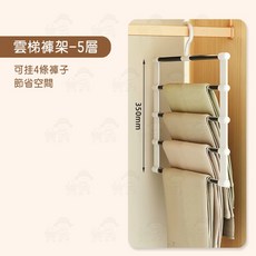 西西良品 隔日達 多功能褲架 360度旋轉 升級9層/多層衣褲架 長裙/毛巾/圍巾收納, 1個, 5桿