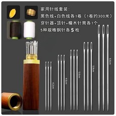 家用縫紉鋼針 大眼針 細針, 1個