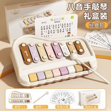 兒童八音手敲琴 - 音樂玩具 敲打玩具 啟懞玩具, 【禮盒/琴譜/琴棒】八音琴敲彈合一, 1個