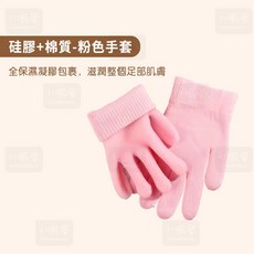 川島屋 矽膠保濕凝膠足套 去角質嫩足 防滑彈性 粉色, 1個