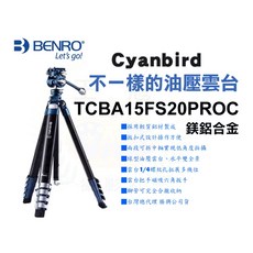 BENRO 百諾 青鳥系列 鋁合金三腳架, 1個, TCBA15FS20PROC