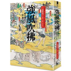 【全新】強風吹拂（二版）平裝雙面書衣愛藏版_愛閱讀養生_漫遊者, 1個