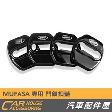 MUFASA 現代 HYUNDAI 門鎖扣蓋 不銹鋼 預防生鏽 美觀, 1個, 門鎖扣蓋_黑色