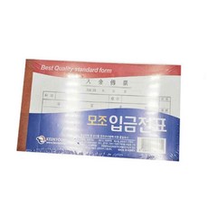 엠에스몰 모조 입금전표 10개 사직서양식
