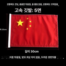 오토바이 바이크 튜닝 안테나 익스테리어 장식, 잠금 가장자리 깃발 20x30cm 5면, 기본 모델명/품번