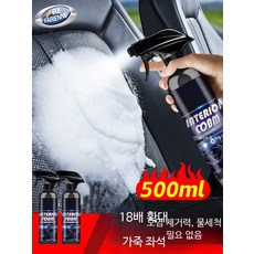 가죽클리너 가죽코팅제 자동차가죽클리너 자동차가죽코팅제 자동차가죽시트클리너 자동차시트클리너 차량실내세정제, 전차량적용 인테리어세제 1병500ml, 1개