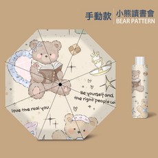 全自動高顏值小熊雨傘晴雨兩用防曬防紫外線太陽傘可愛卡通遮陽傘