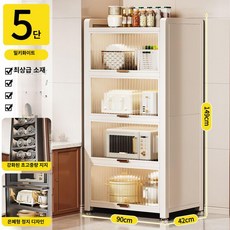 주방 틈새장 키큰장 주방틈새장 홈카페수납장, 5칸 화이트 [ 80 44 149]