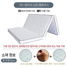 접이식 돌침대토퍼 3단매트리스 매트 단단한 수면패드 바, 1350x19005CM반접기뜨개질하트프린트+4대째황마코