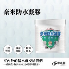 正漆 奈米防水凝膠 磁磚金屬適用 免底漆 透明不變黃 防漏 抓漏, 1個, 一加侖+3吋毛刷