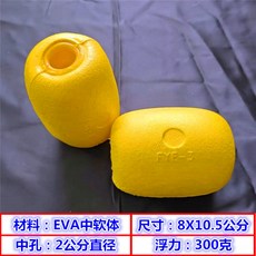 EVA浮球 黃色水上航道工程浮標 漁網養殖船頭防碰撞浮漂, 1個