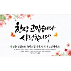 生日派對慶祝佈置掛布, 生日