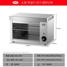 생선구이오븐 대형 오븐렌지 꼬치 업소용 고등어 구이기, 1 트레이, 911, 기본 색상