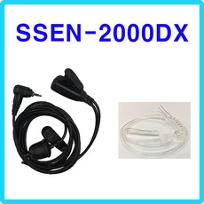 디지털무전기 DX-400 전용이어폰 SSEN 2000DX 경호이어폰, 1개