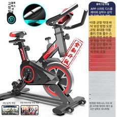 실내 자전거 좌식 헬스 가정용 운동기구 어르신 사이클 기구, 슈프림 게임 있음 심박수 있음 3D 게임, 기본 모델명/품번