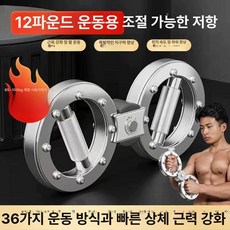가정용 뮤직 복싱기계 복싱샌드백 복싱 복싱다이어트 리듬, 12lb 조절 속도 암 트레이너